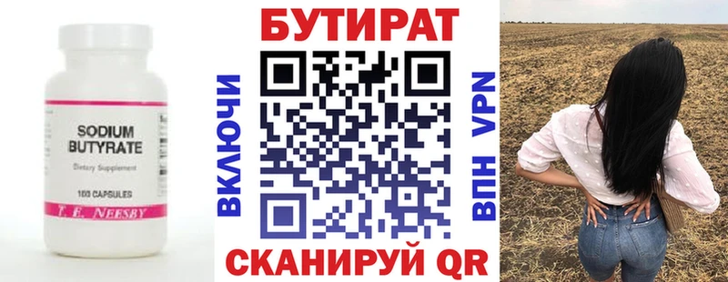 Купить закладки  Казань  БУТИРАТ BDO 