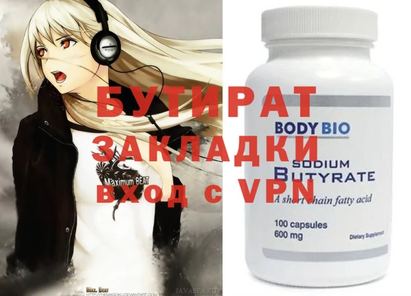 бутират Усинск